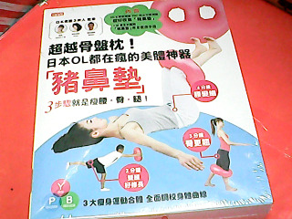 豬鼻墊