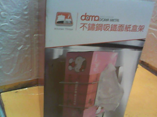 面紙盒架