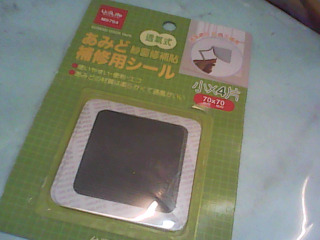 紗窗修補貼