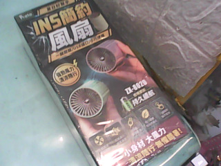 小風扇