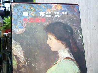 書 作品選集