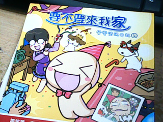 彎彎塗鴉日寄 要不要來我家