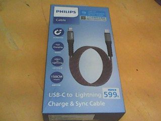 充電線