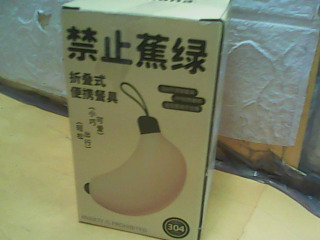 餐具