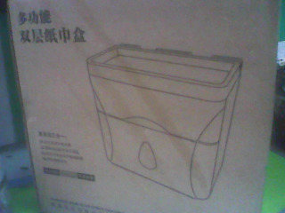 多功能紙巾盒