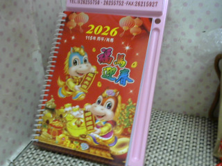 2026 桌曆