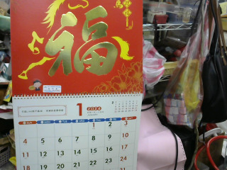 2026 月曆