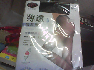 全新/彈力褲襪