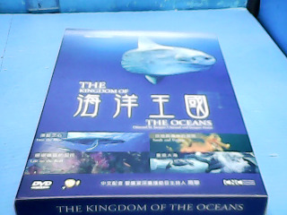 DVD海洋王國