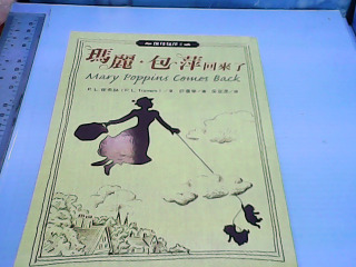 書-瑪莉包萍回來了