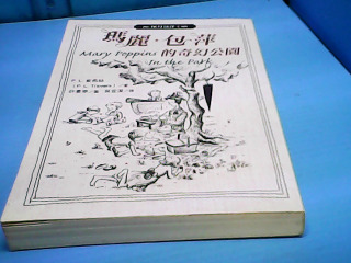 書-瑪莉包萍的奇幻公園