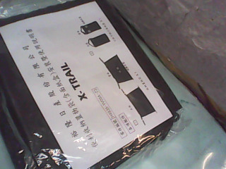 掛袋