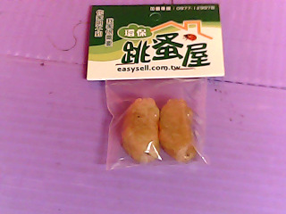 墬子