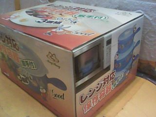 碗多入