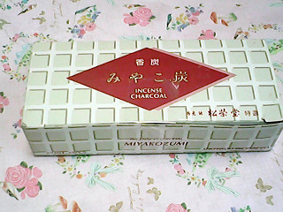香炭
