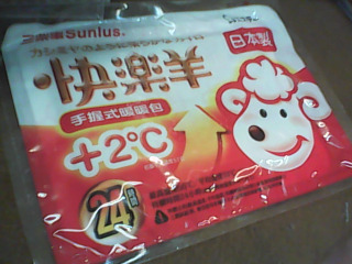 暖暖包