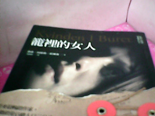書-籠裡的女人