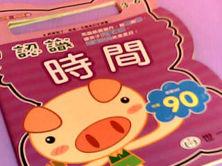 練習冊