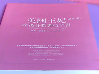 書-產後身體條校全書