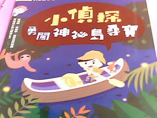 童書