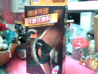 肘用品