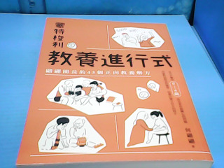 書  教養進行式