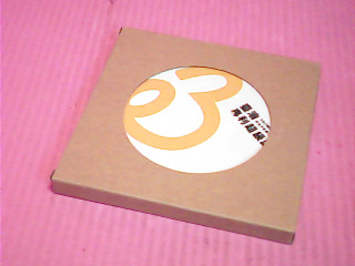 杯墊