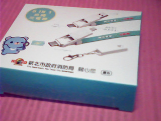 充電線