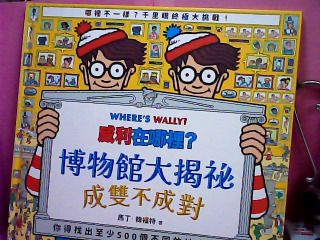 童書-威力在哪裡