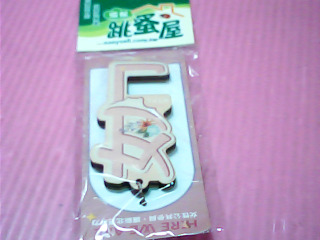 鑰匙圈