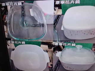 康寧花卉鍋