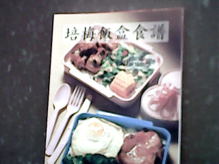 食譜-單售