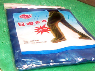包腳雨鞋