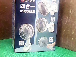 充電風扇