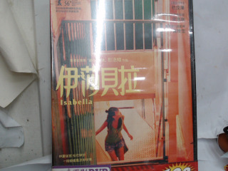 DVD-全新