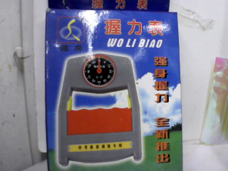 握力錶