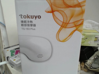 眼部按摩器