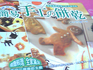 食譜