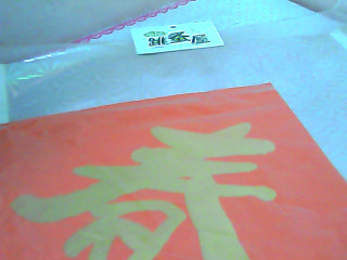 春聯