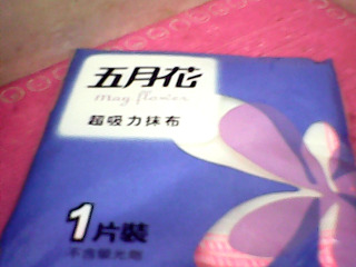 抹布