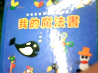 童書