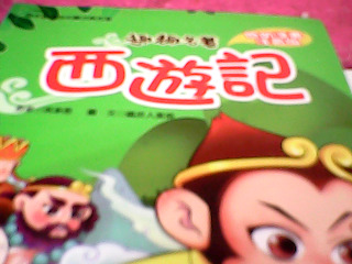 童書