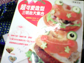 食譜