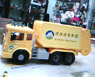 玩具車