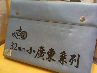 麻將
