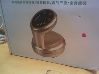按摩儀