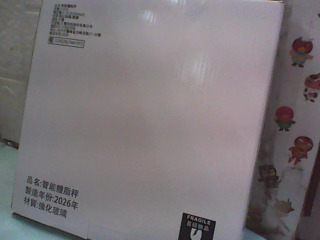 體重計