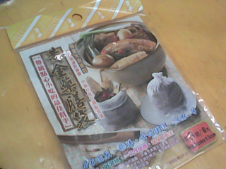 袋