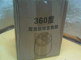 置物架