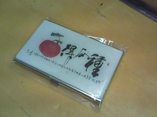 名片盒